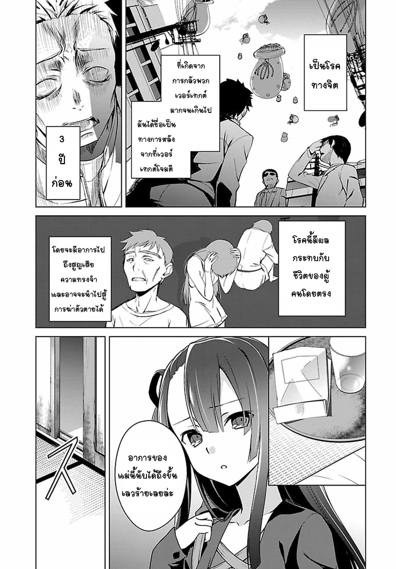 Nogi Wakaba wa Yuusha de Aru 4-4