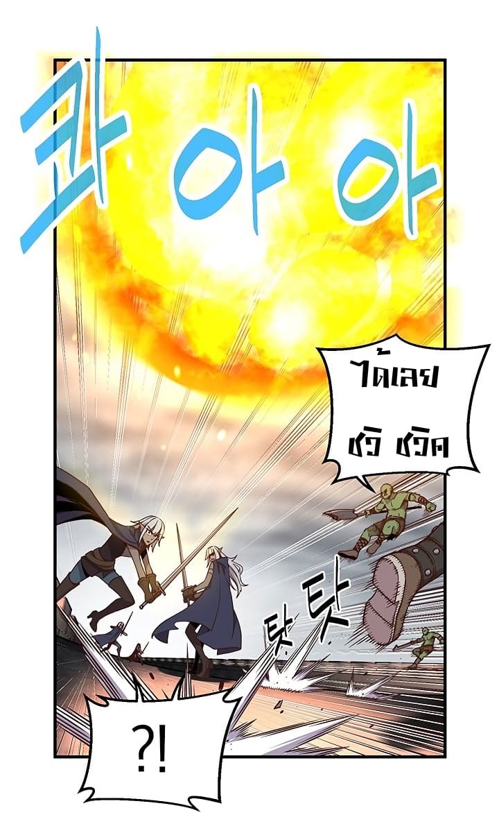 Legendary Moonlight Sculptor ประติมากรแสงจันทร์ในตำนาน 125-125