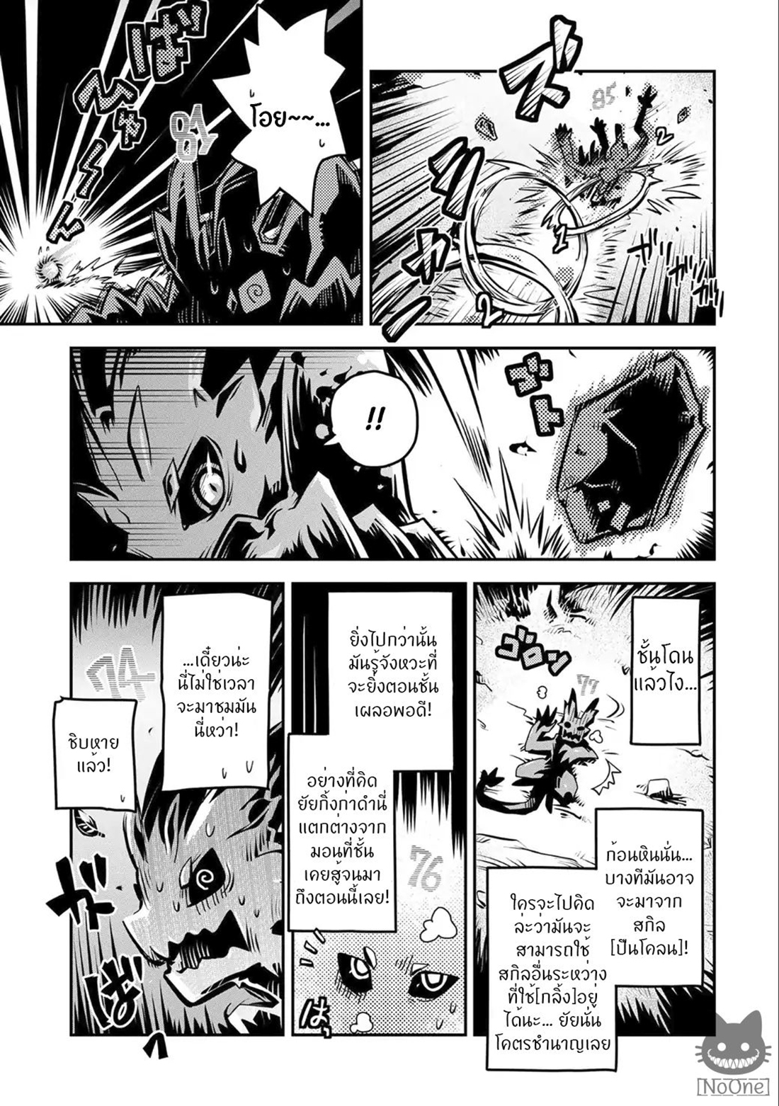 Tensei Shitara Dragon no Tamago Datta - Saikyou Igai Mezasa Nee 5-5