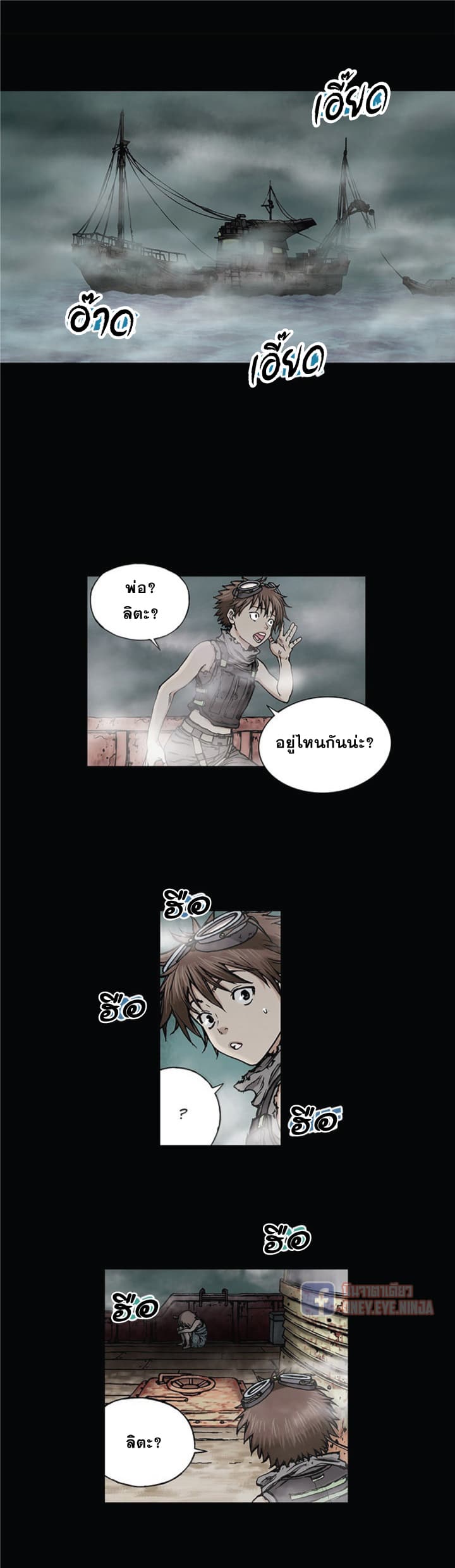 Leviathan 6-6