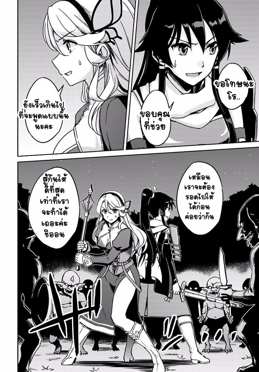 Nidoume no Jinsei wo Isekai de 3-ใจกลางพายุ