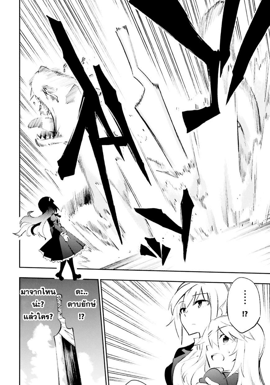 Urami Koi, Koi, Urami Koi 18-แมวที่เคียดแค้นความรัก