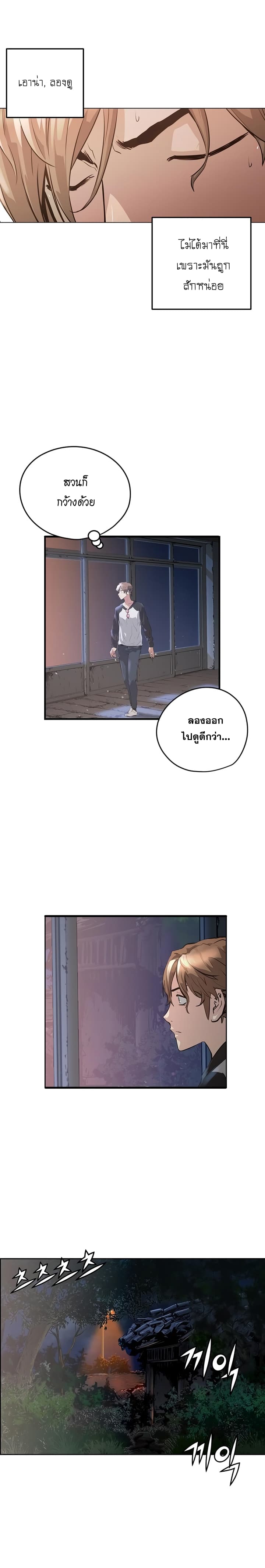 Promised Orchid สัญญาแดนกล้วยไม้ 1-1