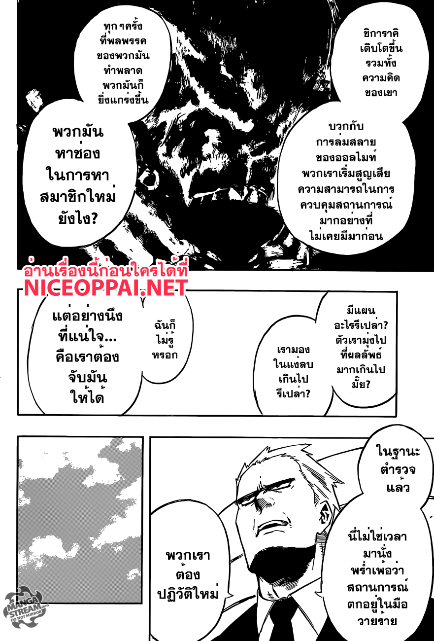 Boku no Hero Academia 95-TH-จุดจบของการเริ่มต้นและการเริ่มต้นของจุดจบ