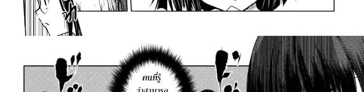 Battle in 5 Seconds After Meeting 53-สิ่งที่ต้องปกป้อง