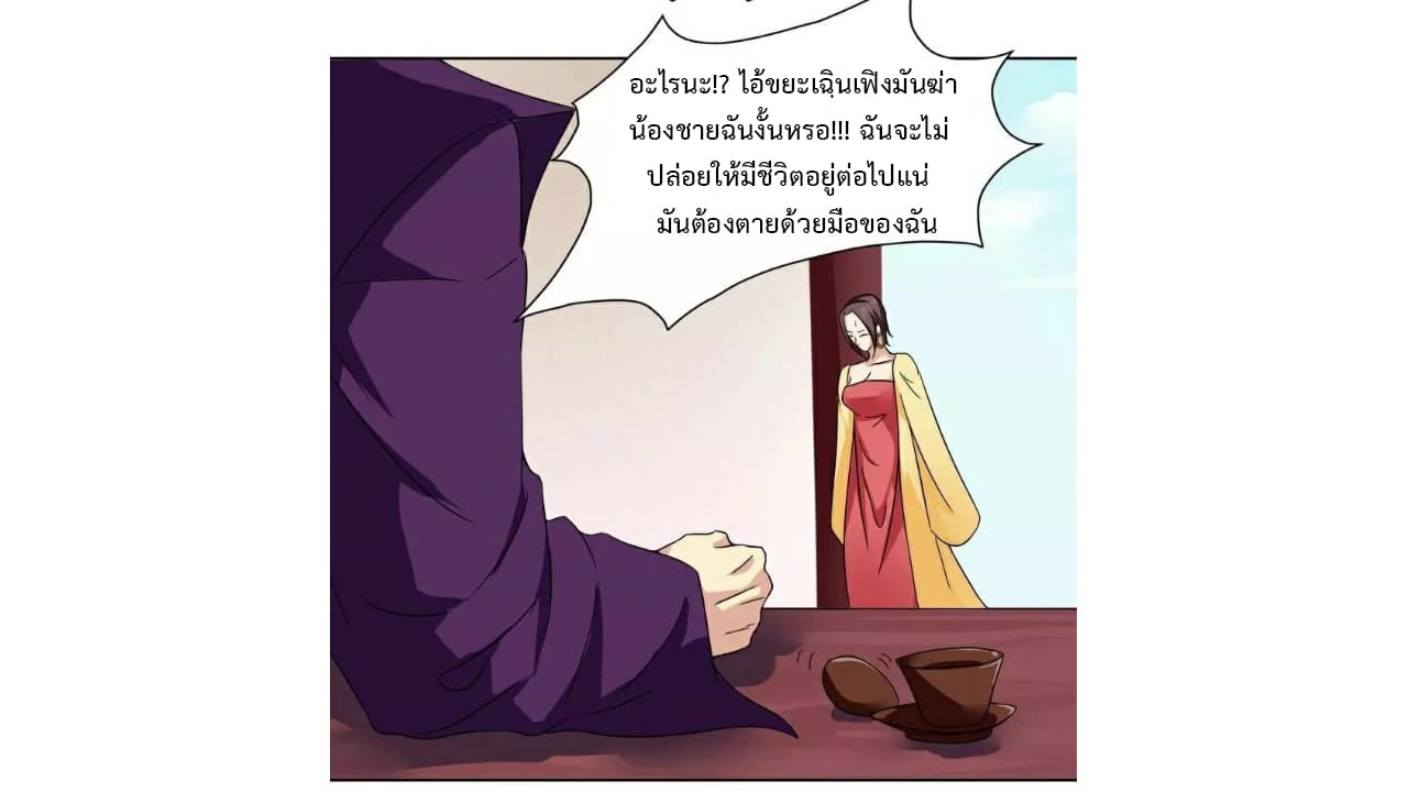 Heavenly Emperor WuDi 19-19