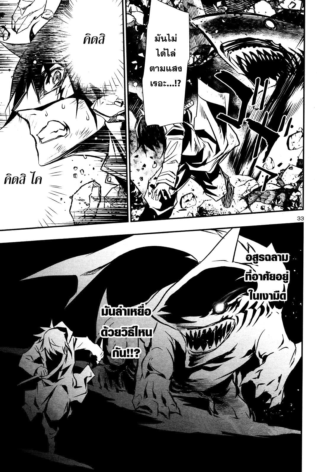 Shinju no Nectar หยาดแห่งธาริณี 17-17
