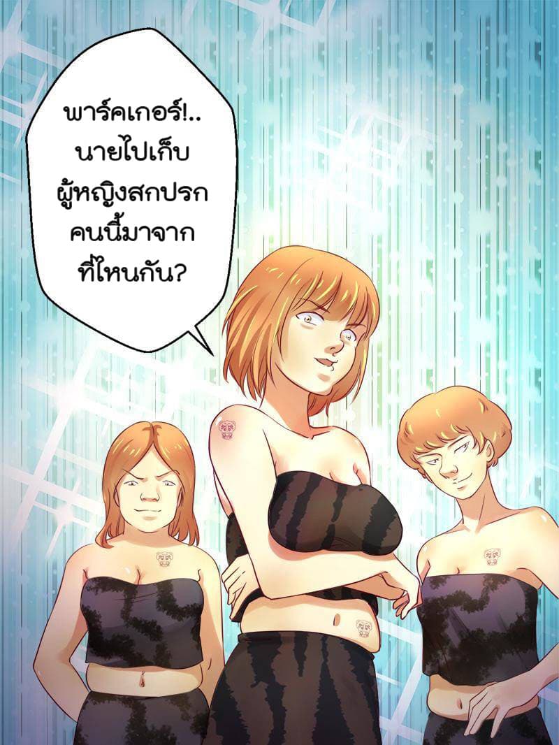 Beauty and the Beasts 2-2