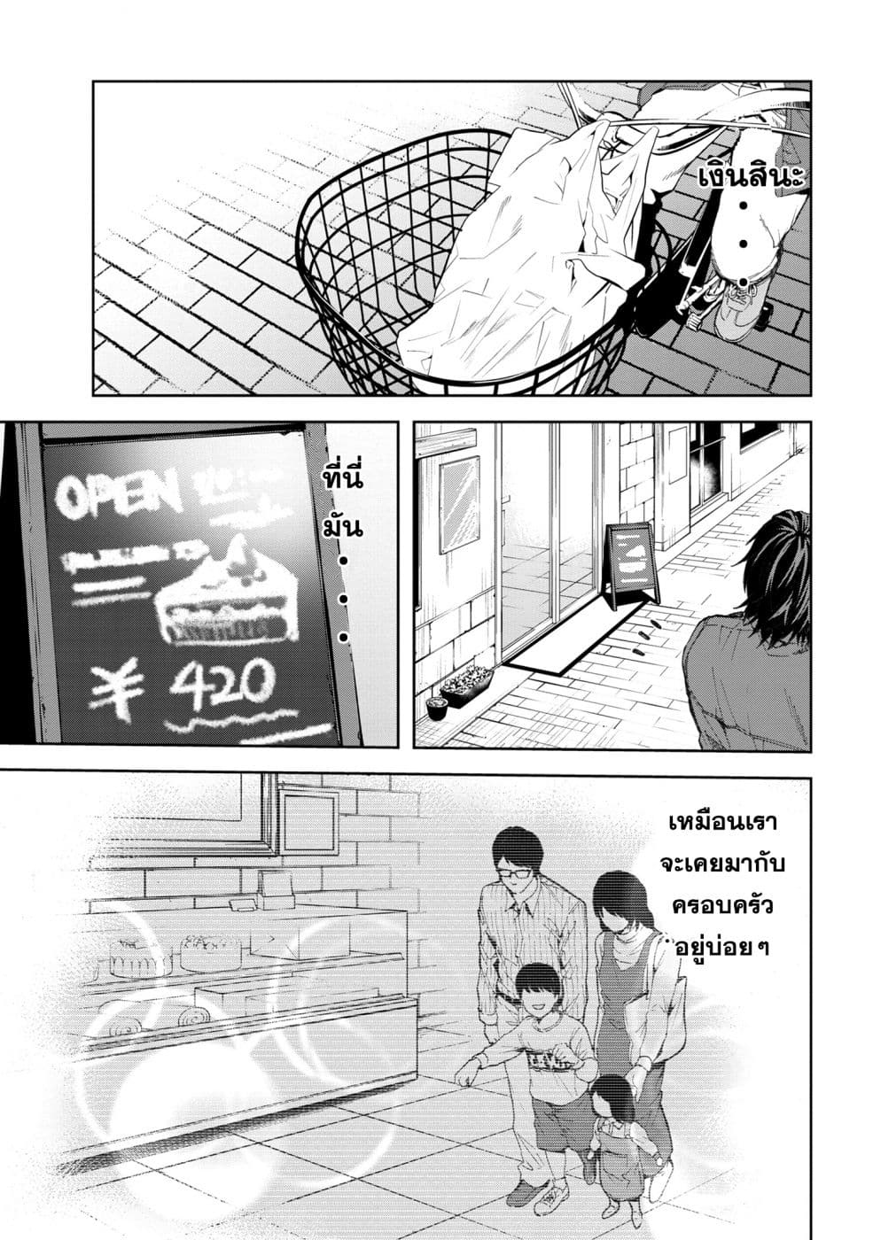 Murazukuri Game no NPC ga Namami no Ningen to Shika Omoe Nai ทดลองเป็นพระเจ้า 3.2-3.2
