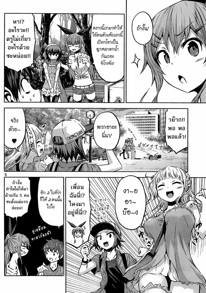 Chikotan, Kowareru 11-เอาล่ะ เข้าเมืองกันเถอะ! พาฉันไปดูหนังที (ตอนปลาย)