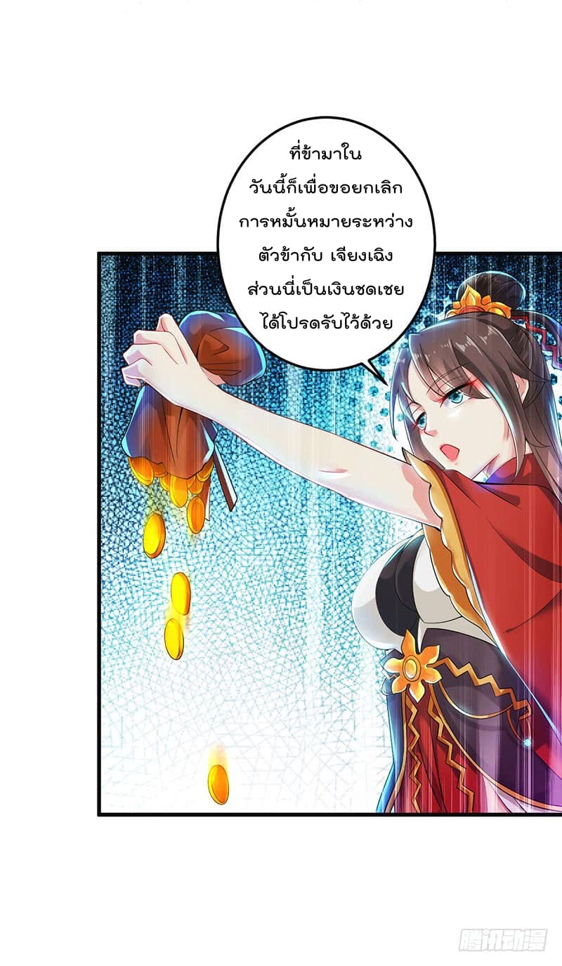 Emperor LingTian จักรพรรดิหลิงเทียน 2-2