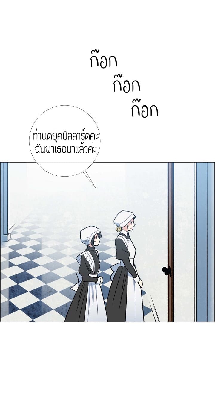 The Maid and the Vampire 2-2