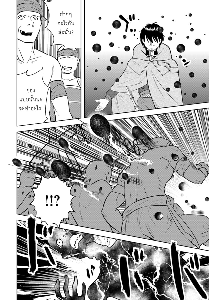 Arafoo Kenja no Isekai Seikatsu Nikki 2-สไตล์การเผชิญหน้าของคุณลุง