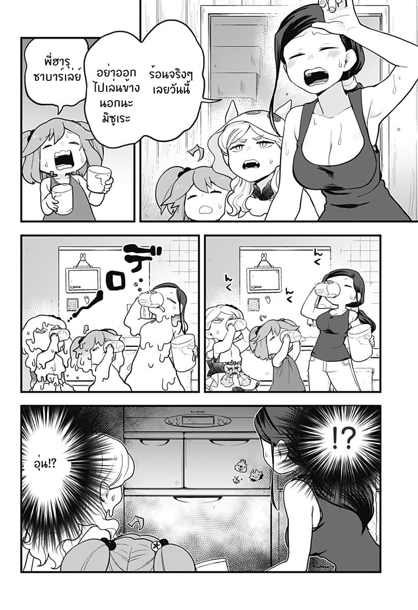 Tokedase! Mizore-chan 37-37