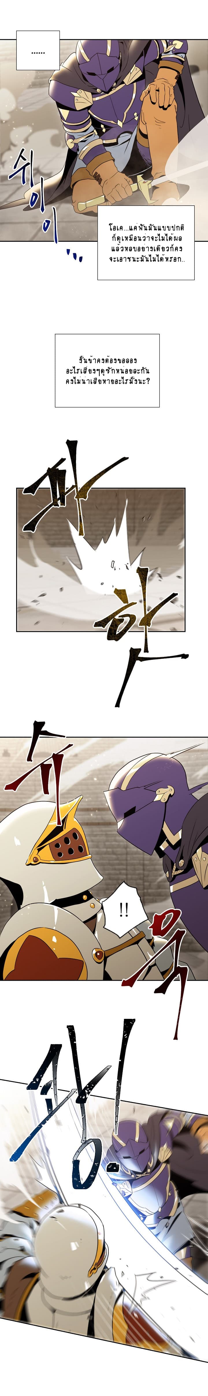 Skeleton Soldier Couldn't Protect the Dungeon นักรบโครงกระดูก ผู้มิอาจปกปักดันเจี้ยน 30-30