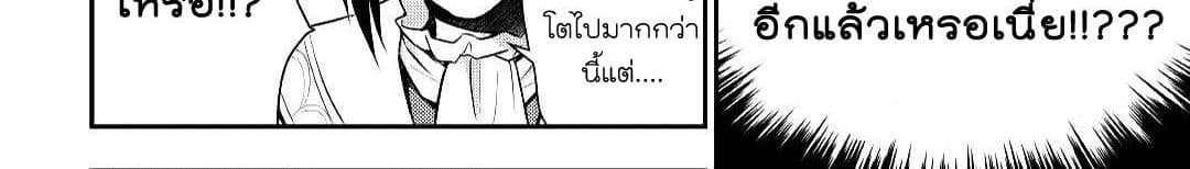 Tensei Ouji wa Daraketai ได้เกิดใหม่เป็นเจ้าชายทั้งที แต่ดันอยากขี้เกียจซะงั้น!? 14-14