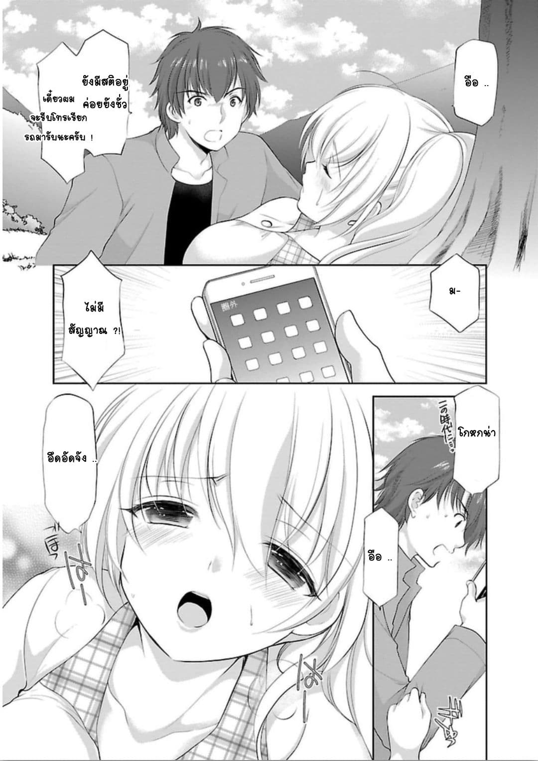 Hoshihime Mura no Naisho Hanashi 2-หมู่บ้านโฮชิฮิเมะคือหมู่บ้านชุดชั้นใน ?