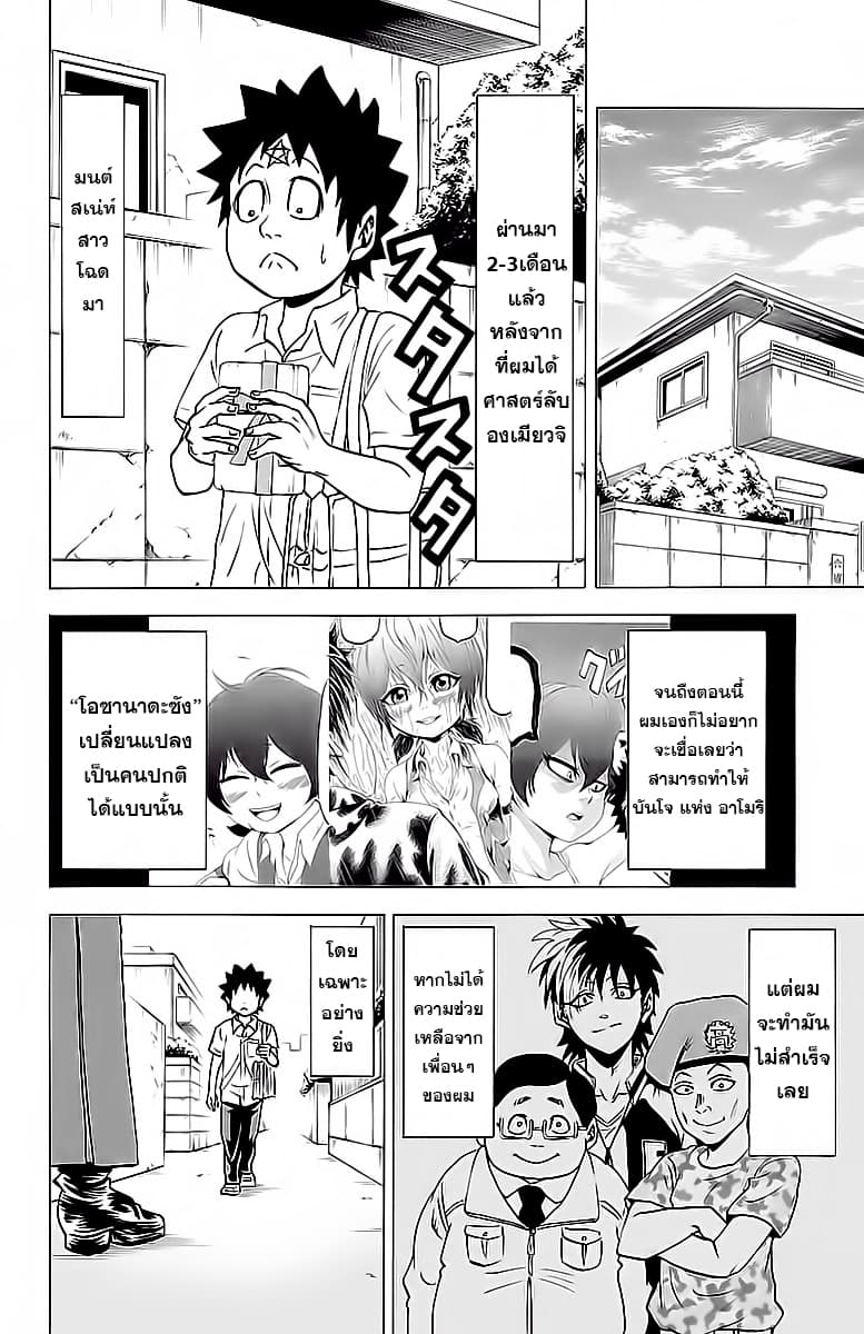 Rokudou no Onna-tachi 15-สิ่งที่รันนะซังชอบ