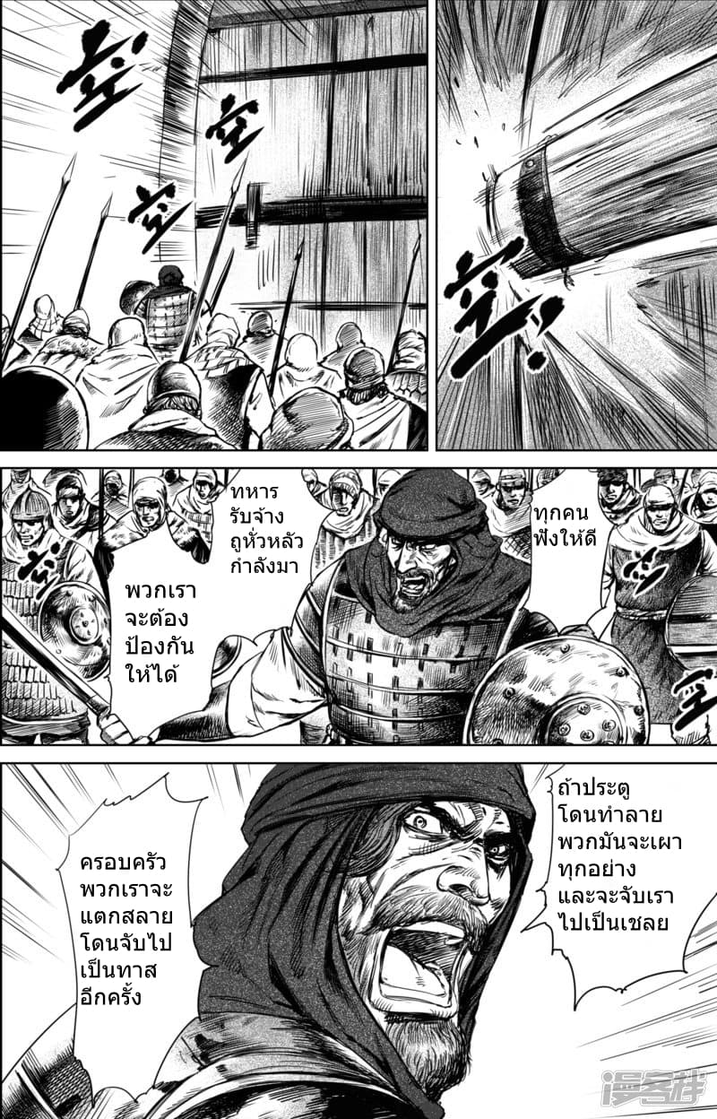 Blades of the Guardians 24-24