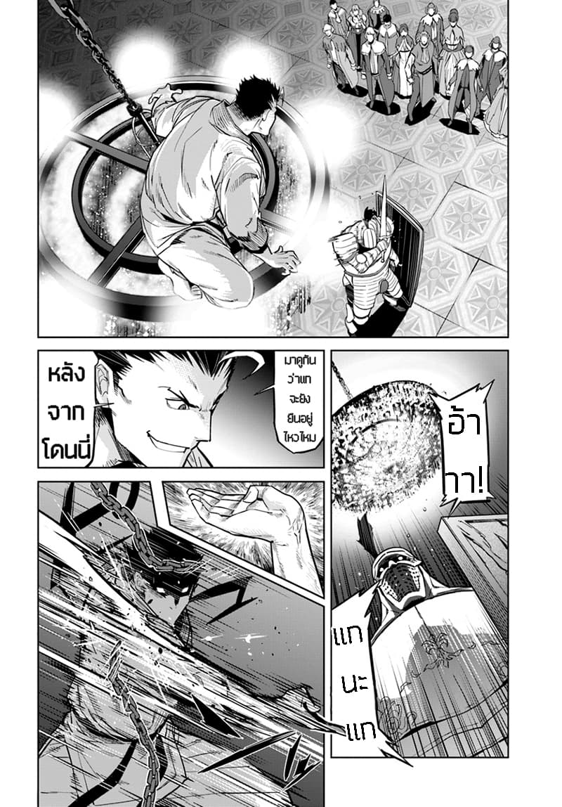 Karate Baka Isekai 5-คาราเต้ ปะทะ เหล่าอัศวินเกราะหนัก (2)