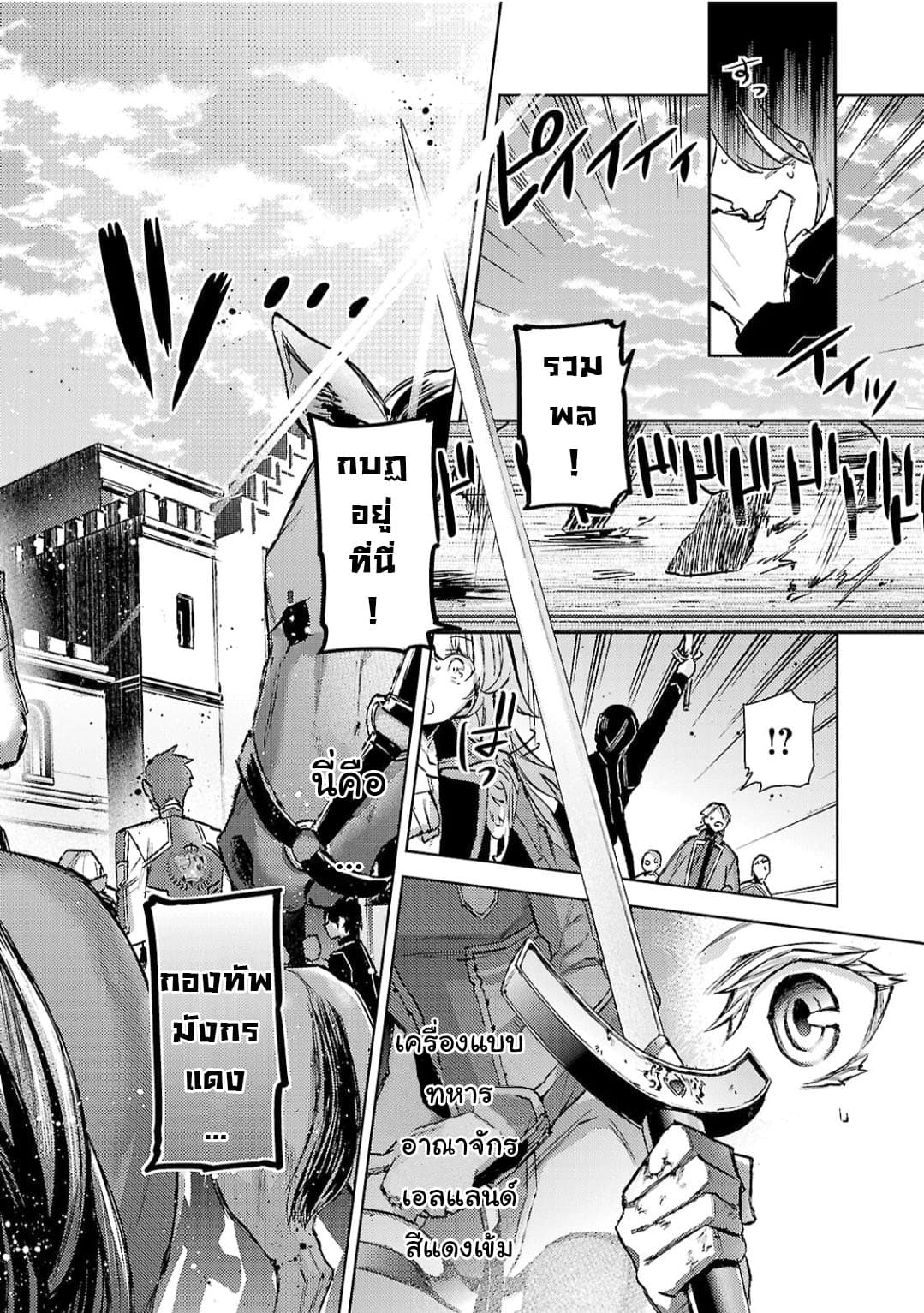 Hanayome no Yangotonaki Jijou 12-12