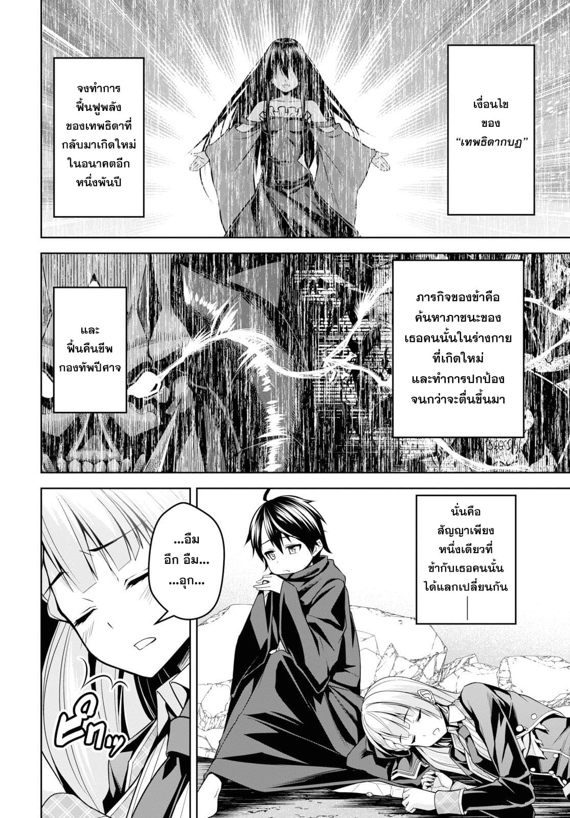 Seiken Gakuin no Maken Tsukai ผู้ใช้ดาบมารแห่งสถาบันดาบศักดิ์สิทธิ์ 2-2