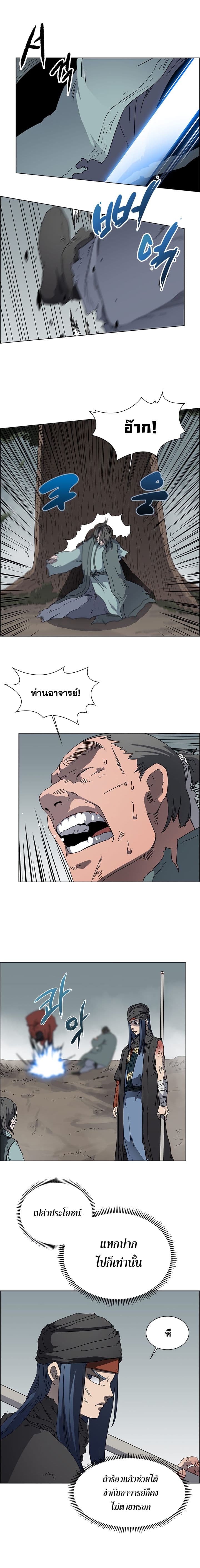 Chronicles of Heavenly Demon ตำนานมารสวรรค์ 51-51