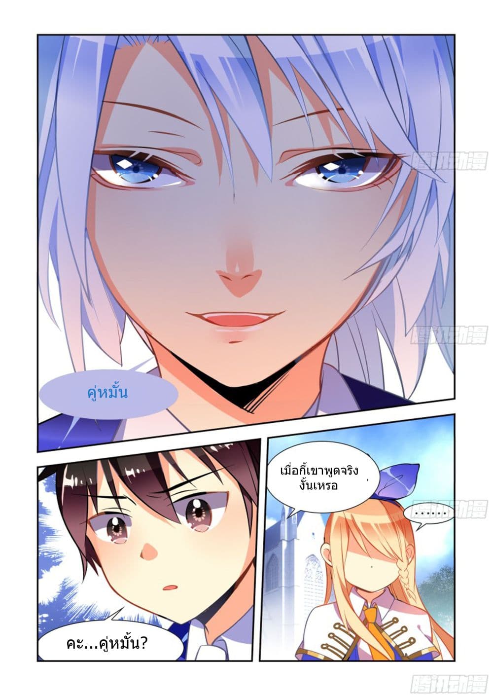 My Girlfriend is a Dragon 3-3