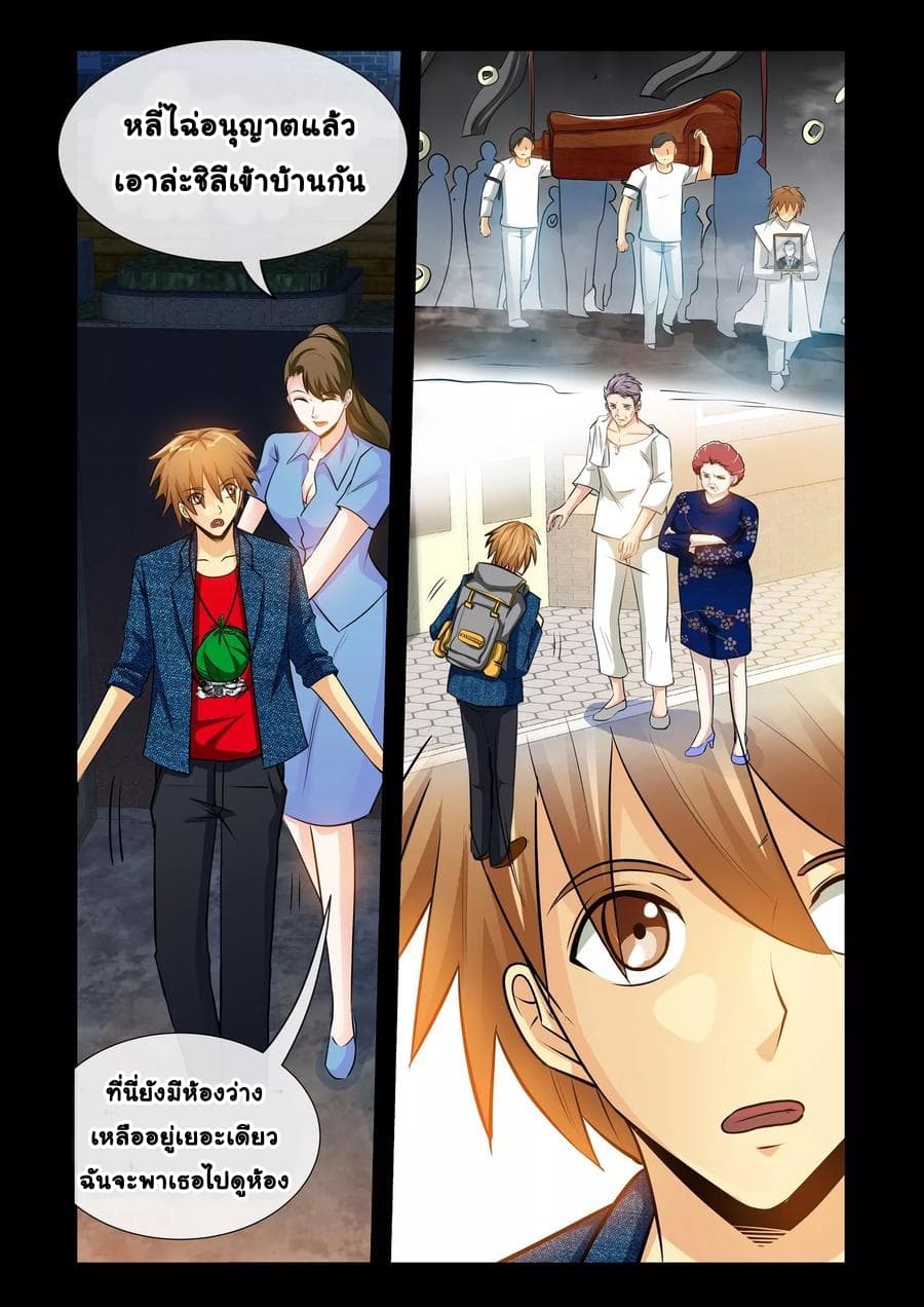 The Best Little Doctor 19-19