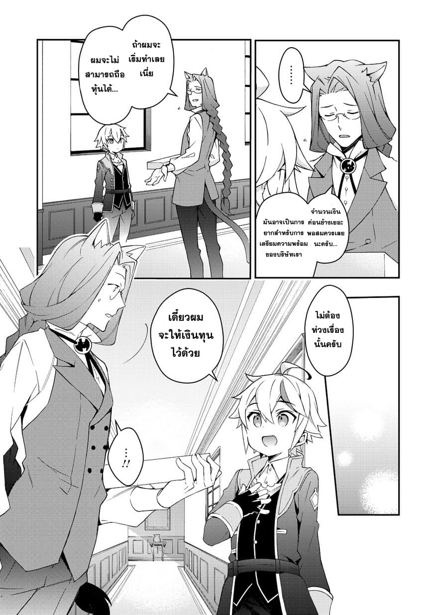 Tensei Kizoku no Isekai Boukenroku ~Jichou wo Shiranai Kamigami no Shito~ 11-11