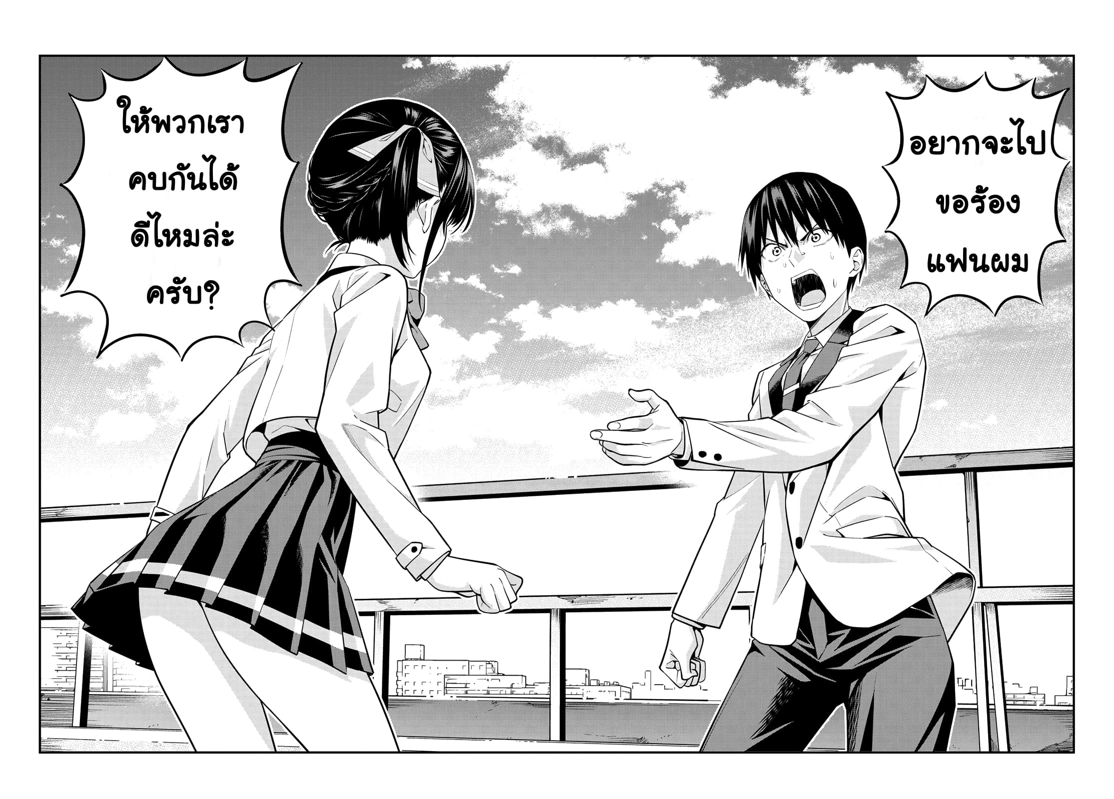 Kanojo mo Kanojo 1-ถึงแม้แบบนี้จะเป็นทางที่ผิดก็เถอะ