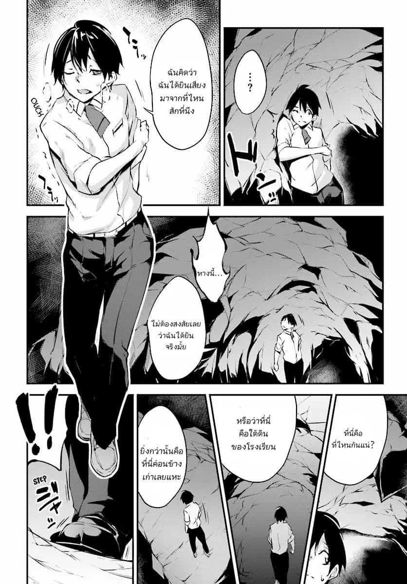 Kuro Homura No Sen Otome 1-การเผชิญหน้ากันระหว่าง คุโรโกะ และชิราคุริ