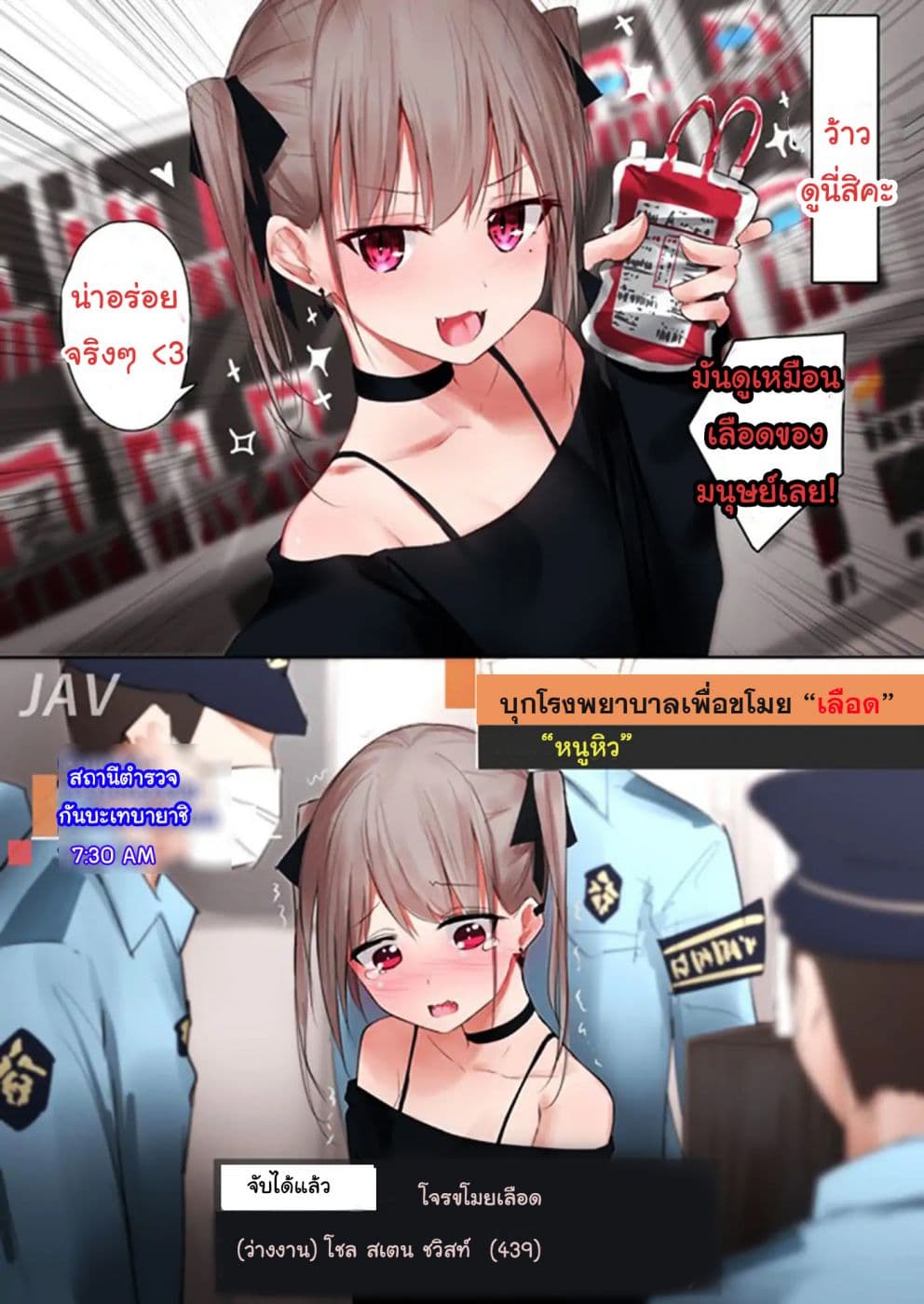Damn Vampire-Chan 1-1