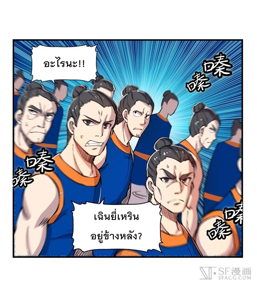 The Master of Martial Arts Retired Life ชีวิตหลังปลดเกษียณของปรมาจารย์แห่งศิลปะการต่อสู้ 27-27