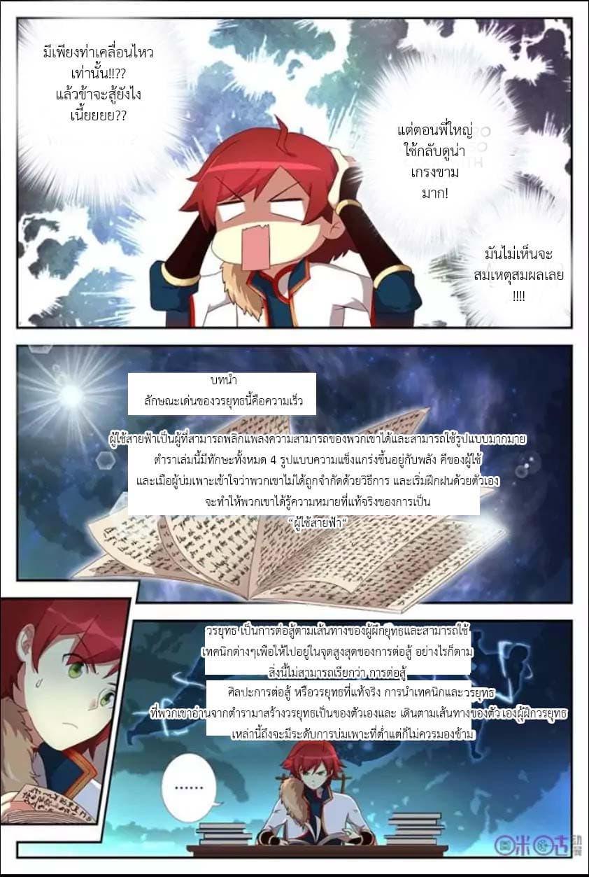 Martial God's Space 6-6
