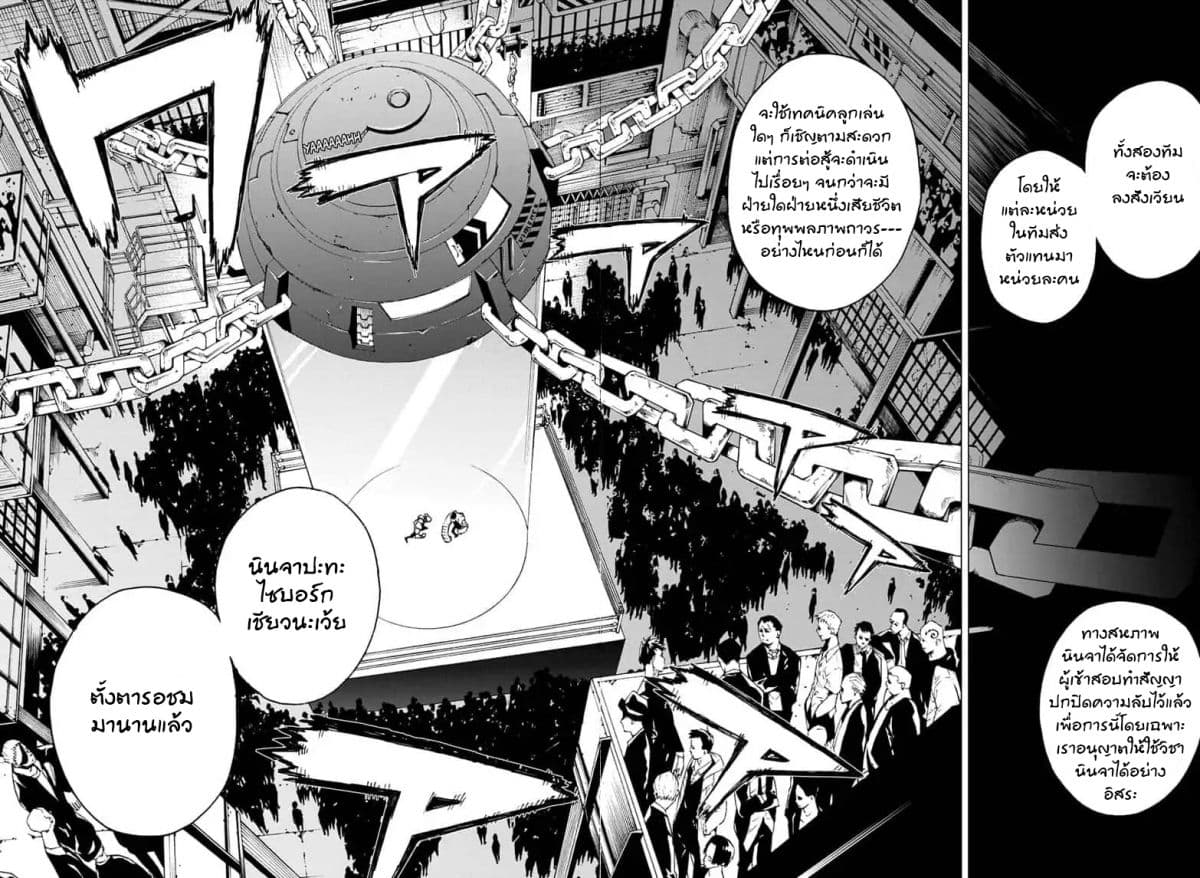 Tokyo Shinobi Squad พลพรรคนินจาโตเกียว 15-นินจา VS ไซบอร์ก