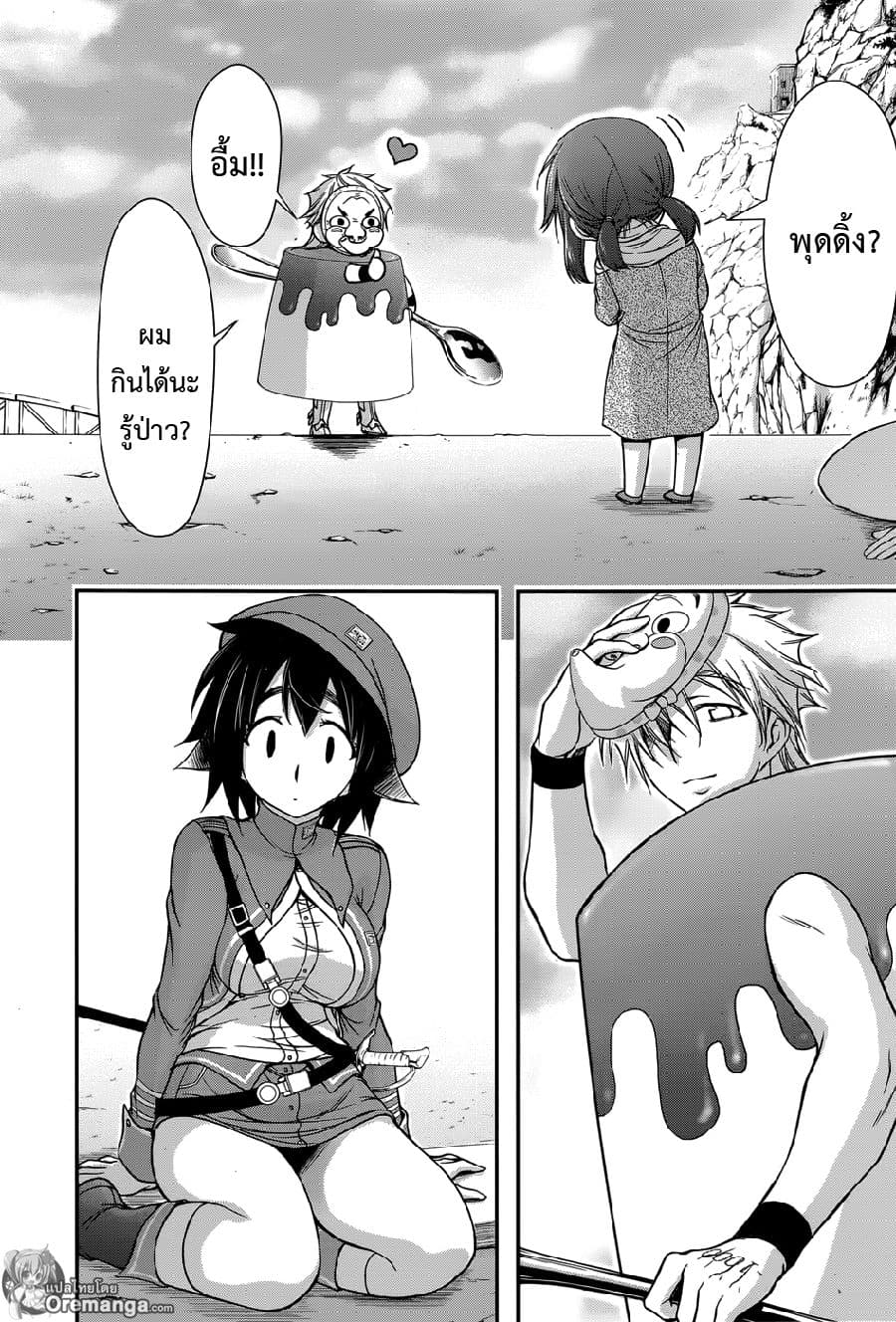 Plunderer 4-ผู้ถือครองบาล็อต
