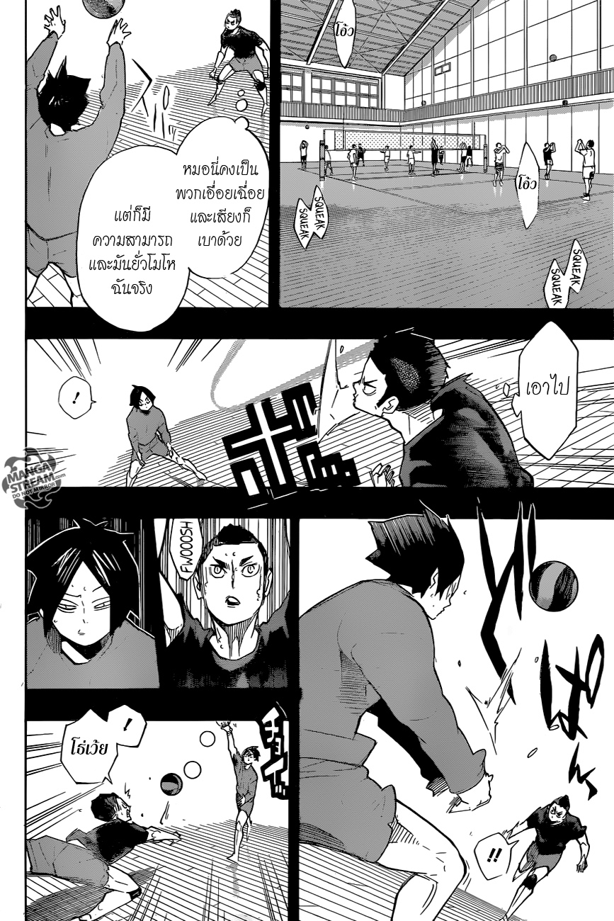 Haikyuu!! 266-แมว VS ลิง