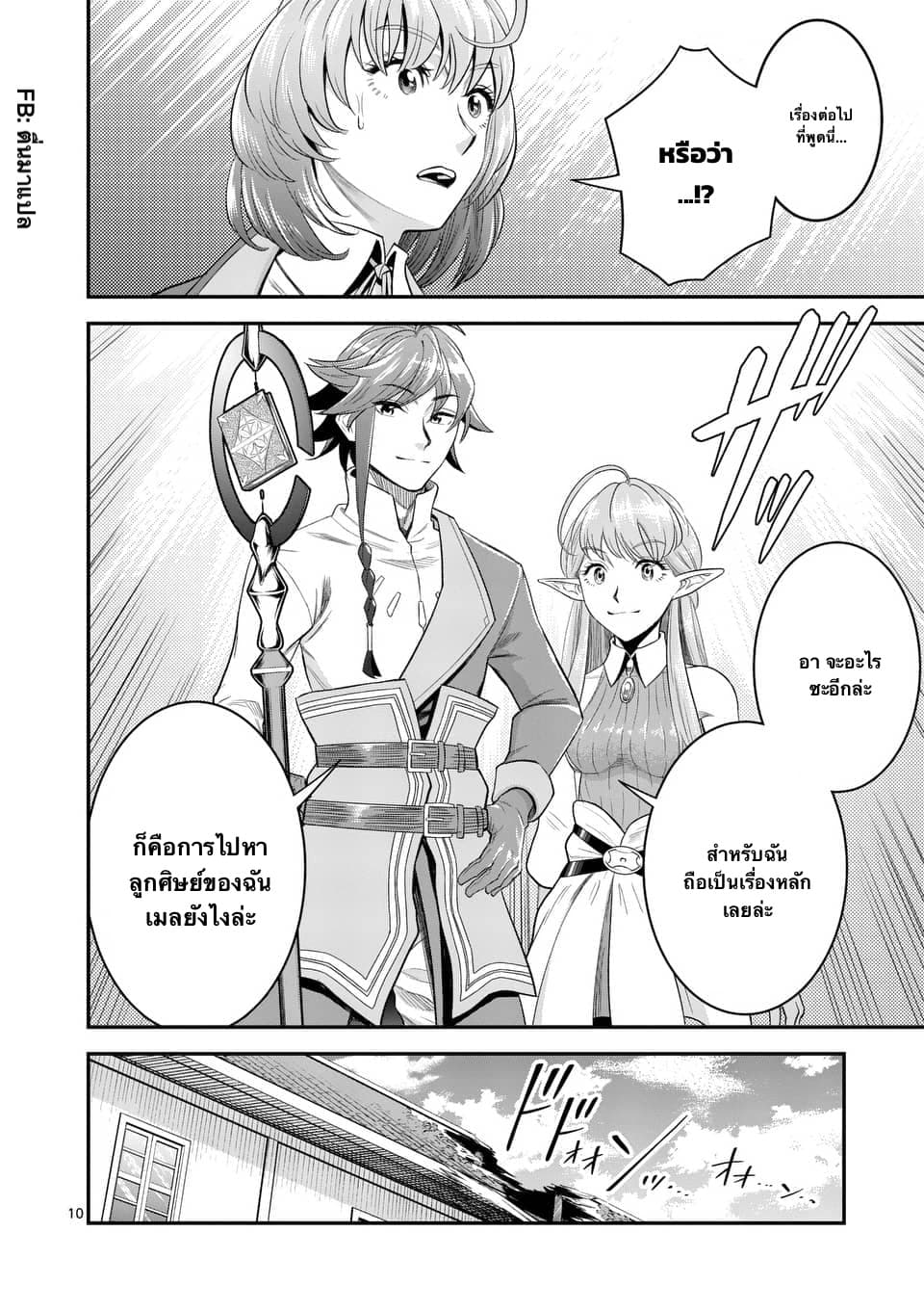 100-nin no Eiyuu o Sodateta Saikyou Yogensha wa, Boukensha ni Natte mo Sekaijuu no Deshi kara Shitawarete Masu 16.1-16.1