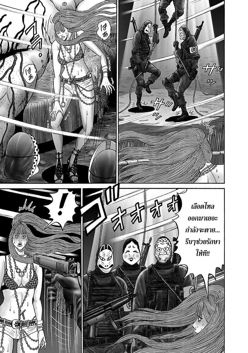 Zetsubou no Hantou 26-26