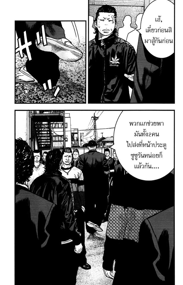 Crows Zero II: Suzuran x Houen 6-คุมาคิริ ริคิยะ ปะทะ ไทกะ นารูมิ