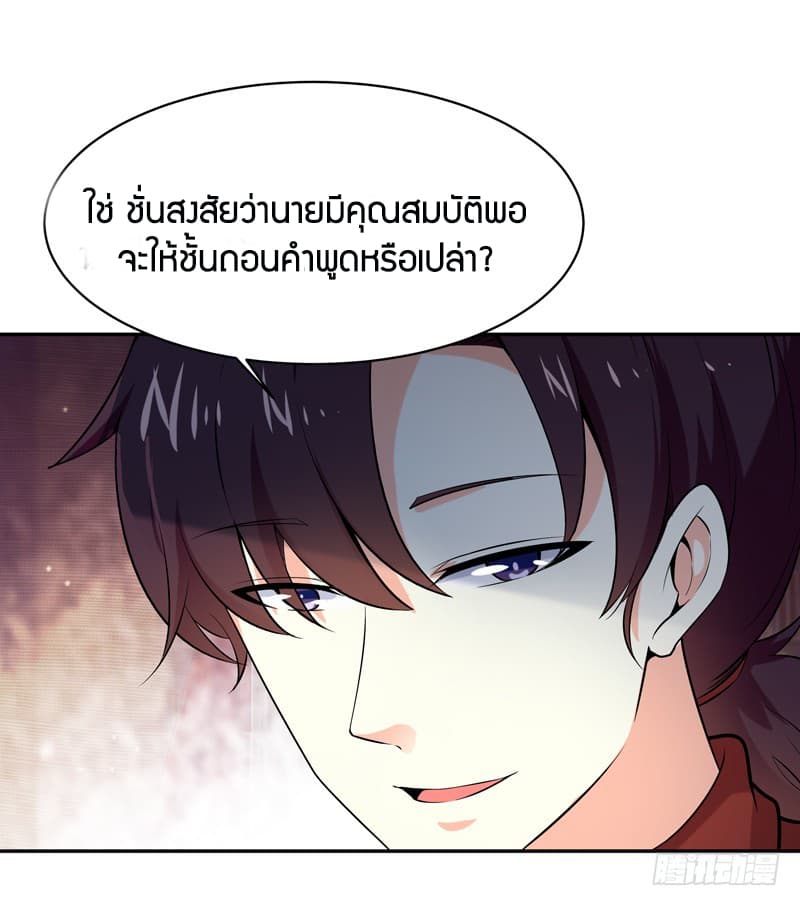 Rebirth: City Deity 43-43