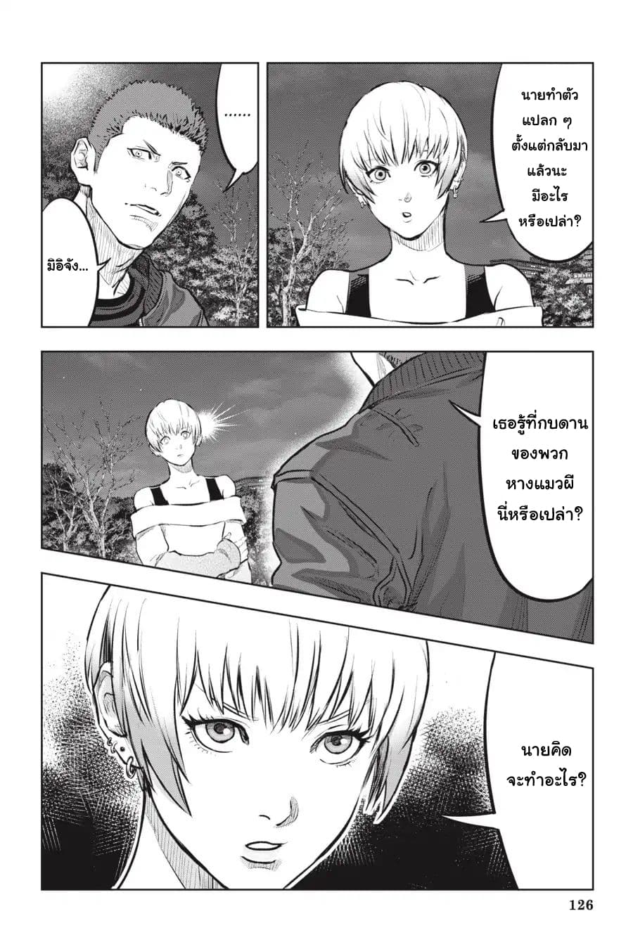 Nyankees 5-คืนที่จันทร์สาดส่อง