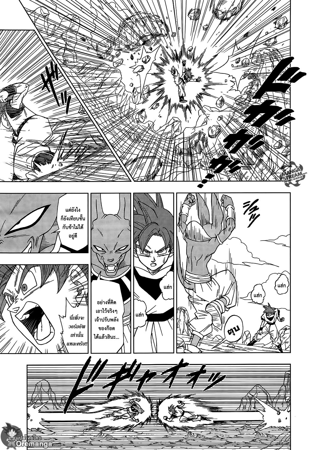 Dragon Ball Super 4-เทพกับเทพ