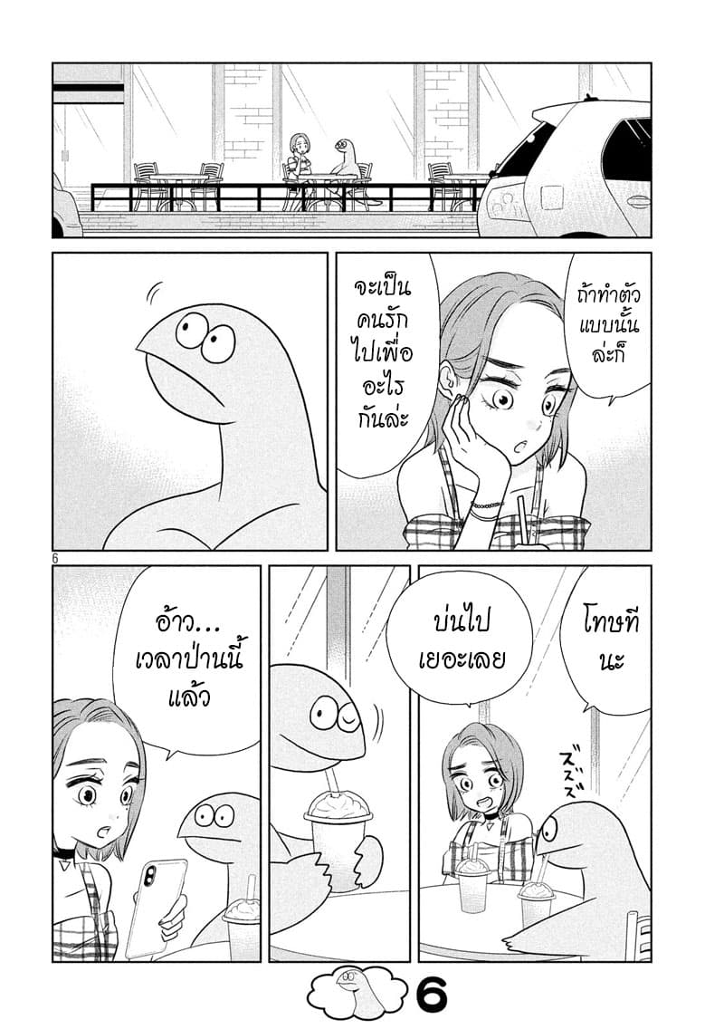 Gal and Dinosaur แกลกับไดโน 32-กินข้าวนอกบ้าน