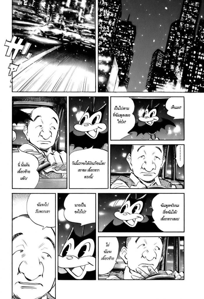 Billy Bat 17-หลังออกจากโบสถ์