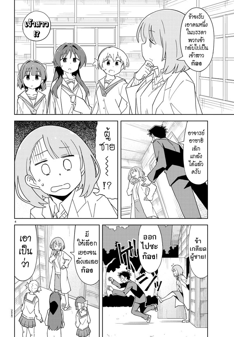 Atsumare! Fushigi Kenkyubu 126-ความแปลกของคกคุริซัง