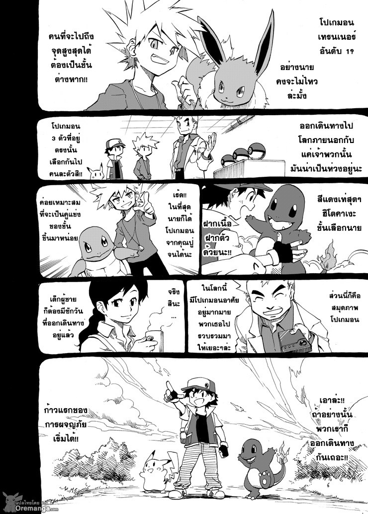Pokemon Ouja no Saiten 5-ประเภท : ดุร้าย
