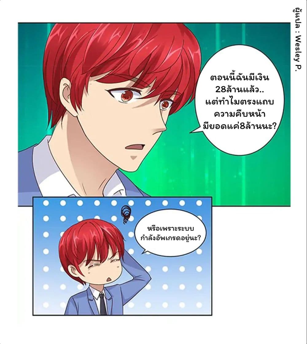 Metropolitan Supremacy System ระบบพระเจ้า 67-67