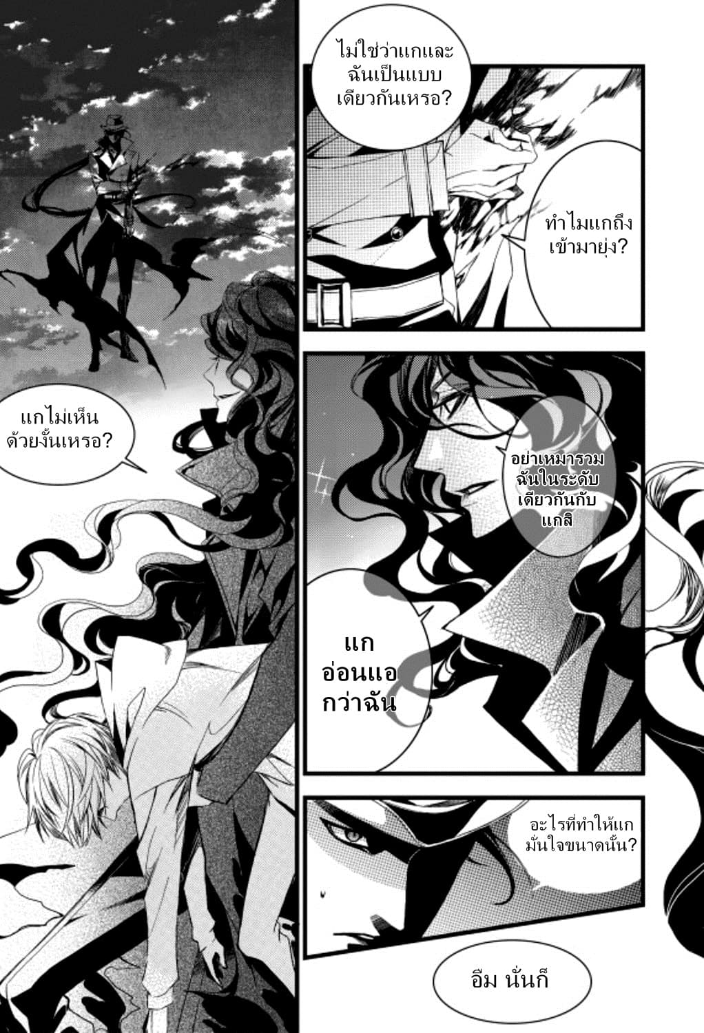 Vampire Library 3.1-3.1